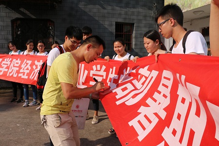 图八:邀请吕振鹏先生签名留念
