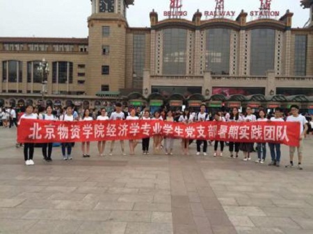 图一:北京站出发