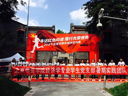 图十:中共二大旧址前合影