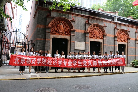 图九:中共一大旧址前合影