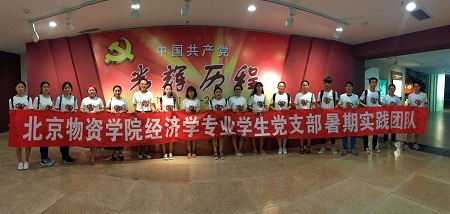 图二:参观浙江革命烈士纪念馆